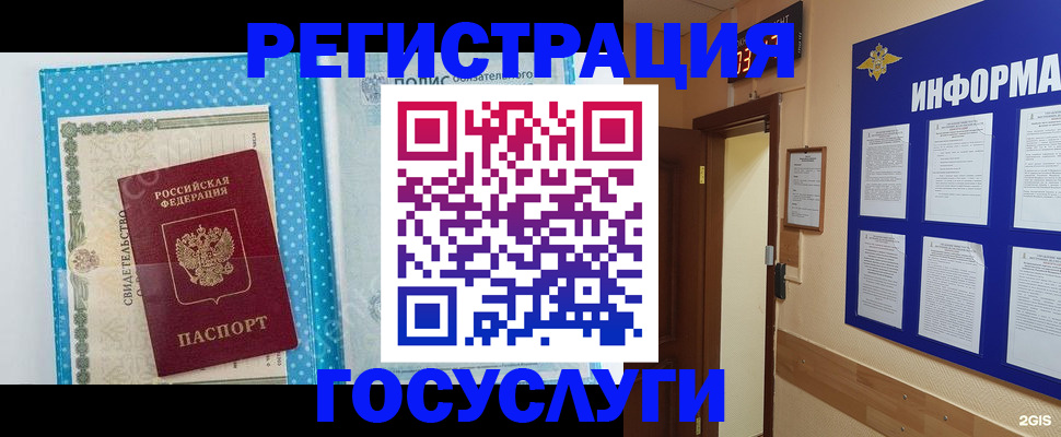 временная регистрация для всех в Георгиевске