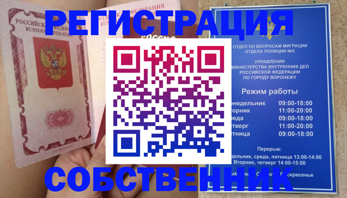 прописка законно в Георгиевске