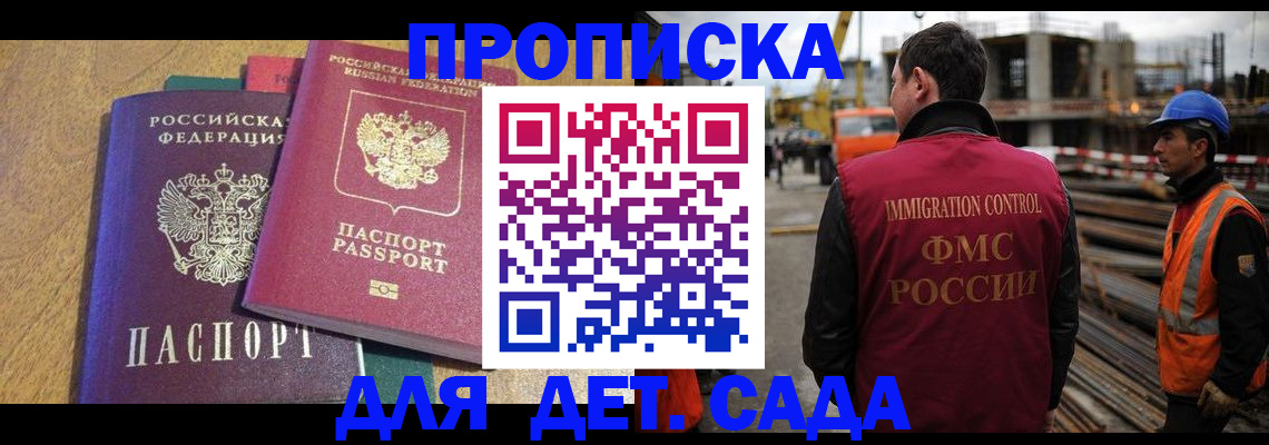 временная регистрация гарантия в Георгиевске